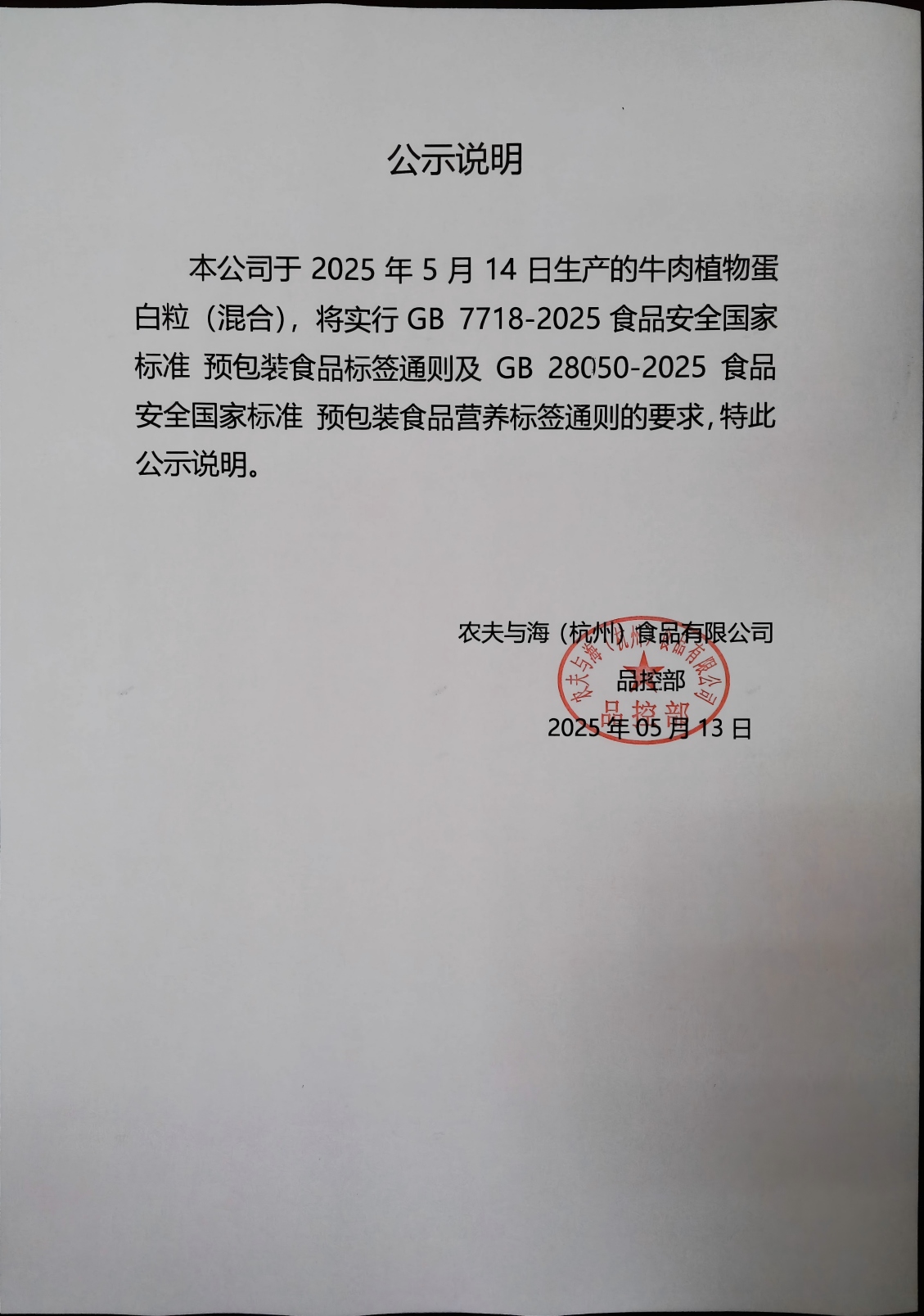 公示說明(1).jpg