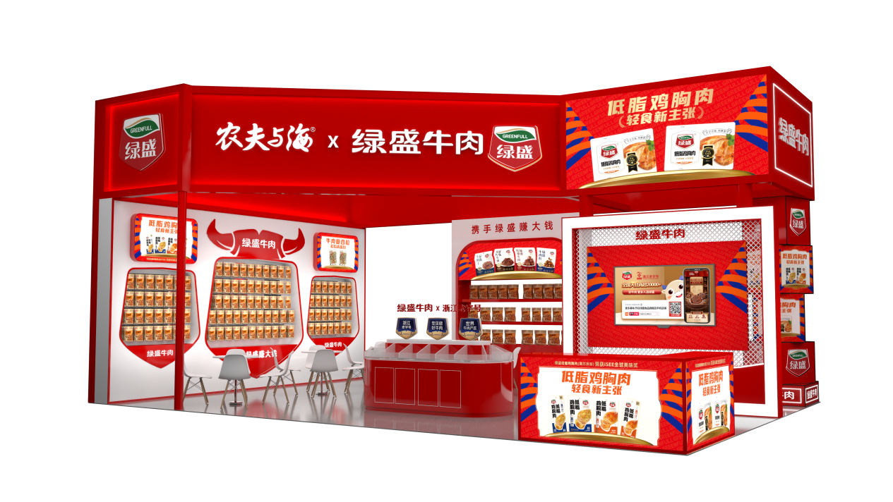 西雅展前瞻|從傳統到創新,綠盛牛肉爆品矩陣搶先看